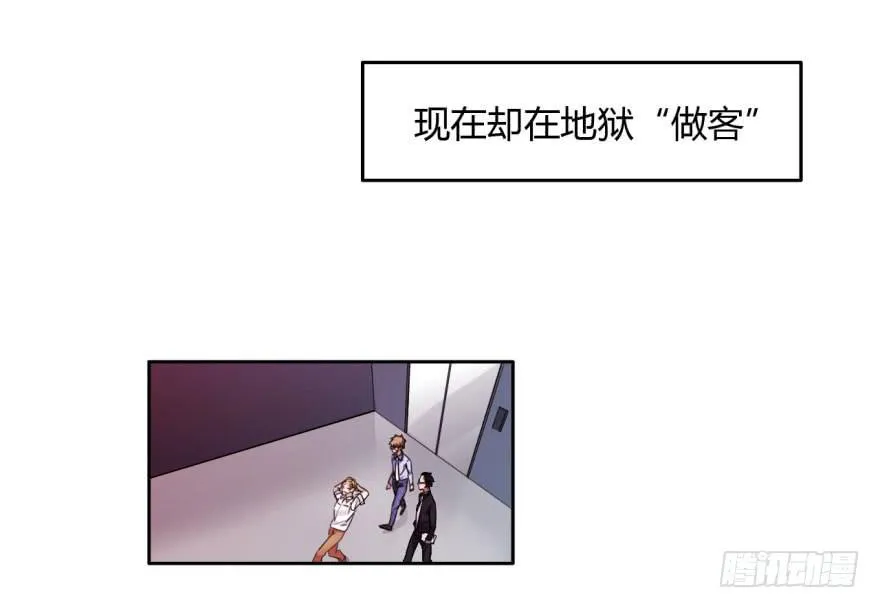 4 史上最犯规的阎王 第4页