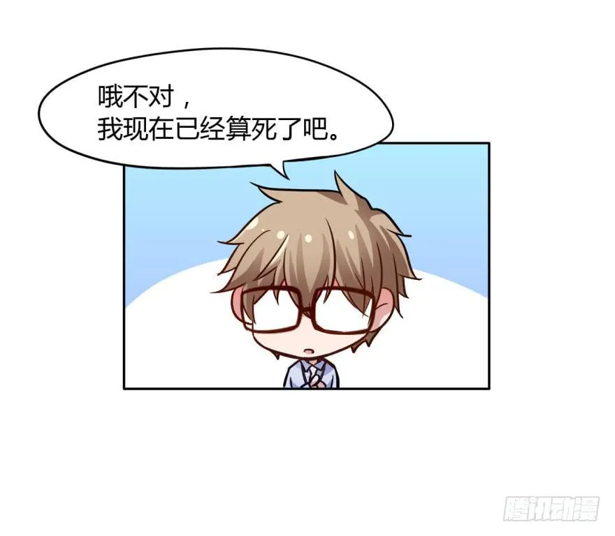 4 史上最犯规的阎王 第10页