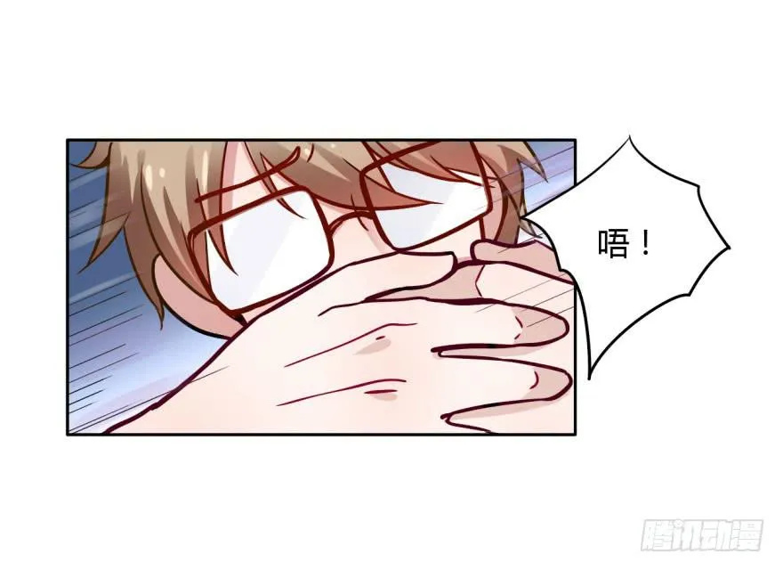 4 史上最犯规的阎王 第20页
