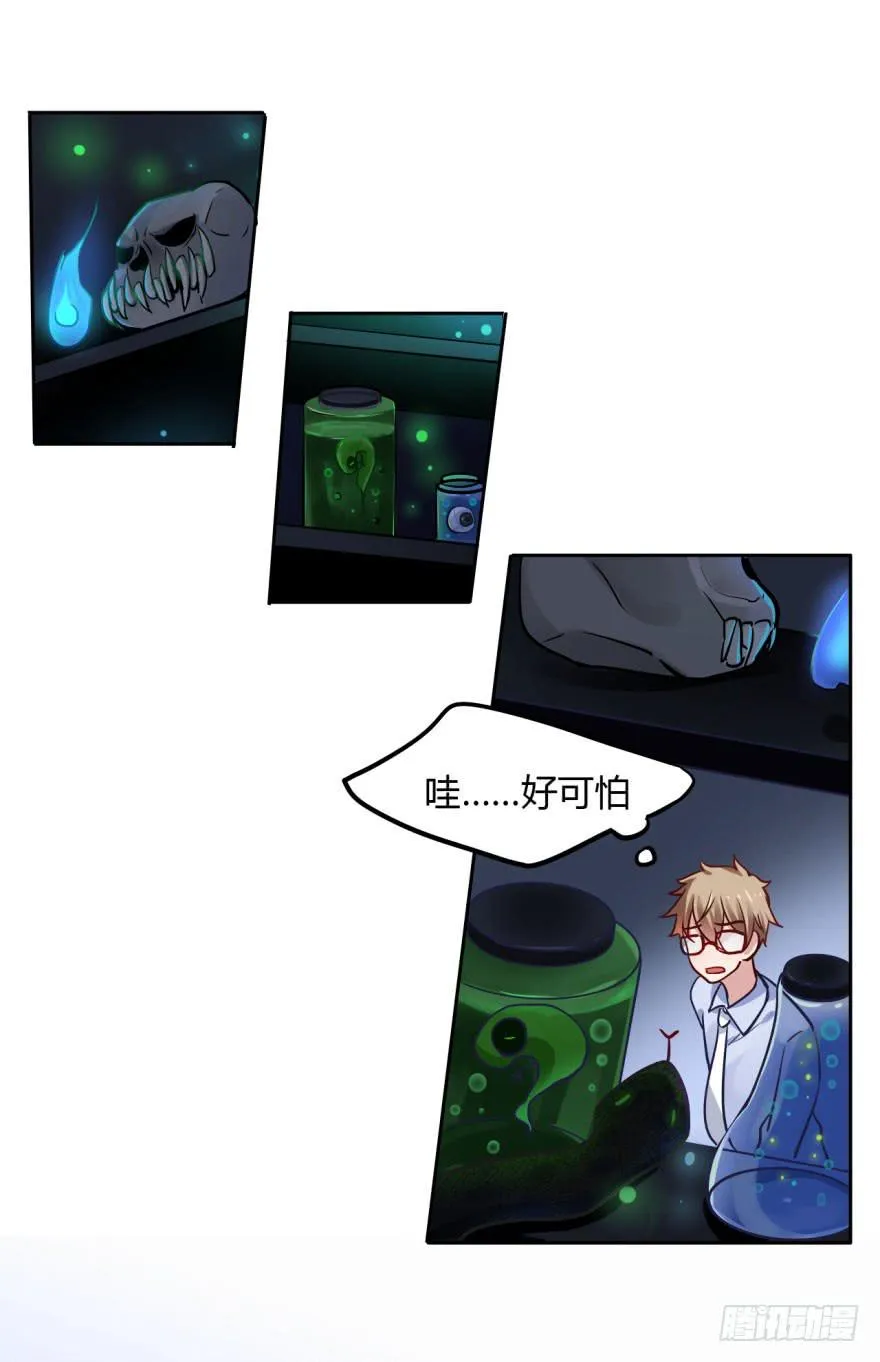 4 史上最犯规的阎王 第30页