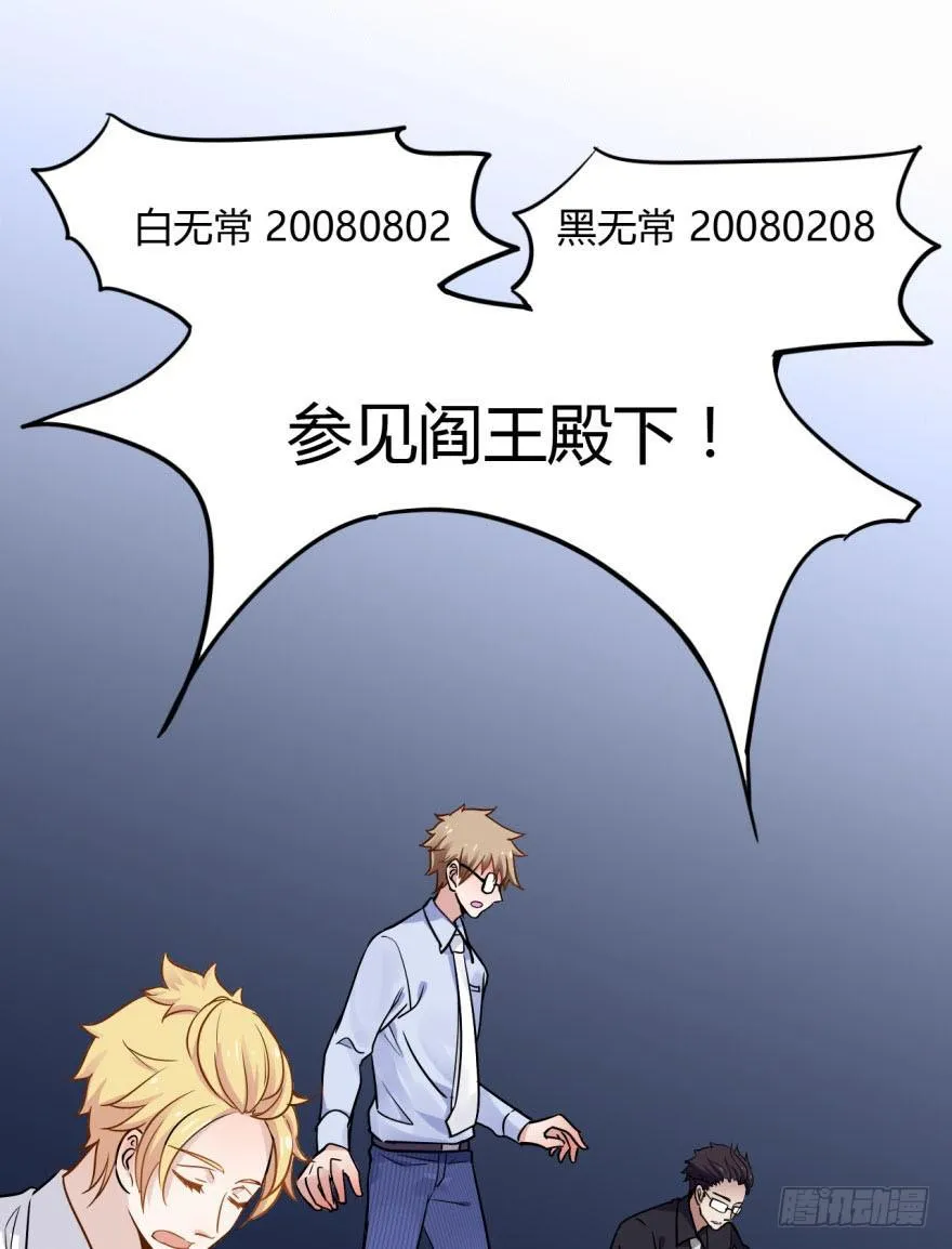 4 史上最犯规的阎王 第32页