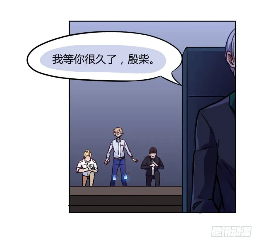 4 史上最犯规的阎王 第39页
