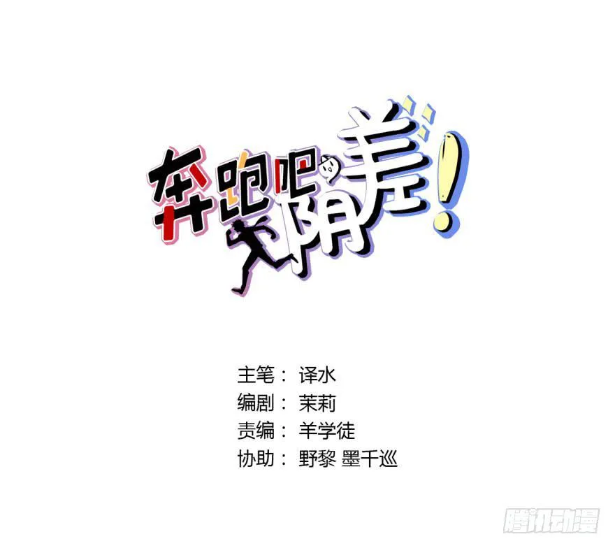 7 阴间的饭太好吃啦 第9页