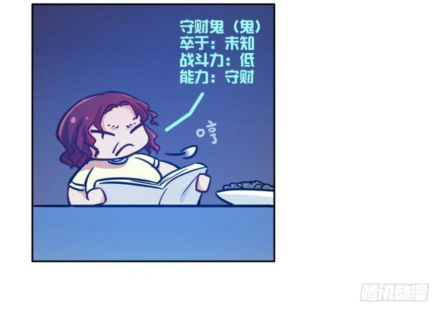 7 阴间的饭太好吃啦 第20页
