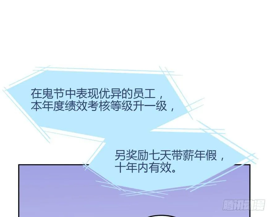 7 阴间的饭太好吃啦 第46页