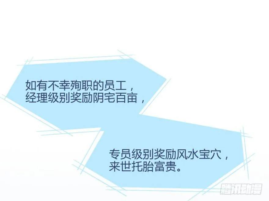 7 阴间的饭太好吃啦 第48页