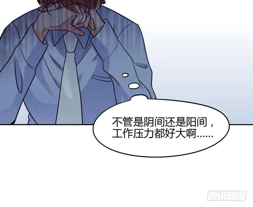 7 阴间的饭太好吃啦 第54页