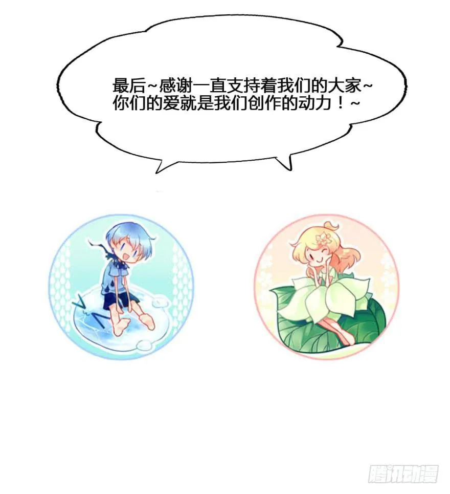 7 阴间的饭太好吃啦 第61页