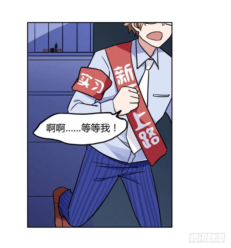 8 殷柴，别让我失望 第28页