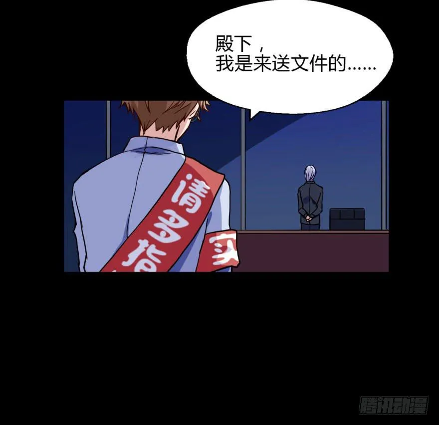 9 阎罗殿不养废物 第30页