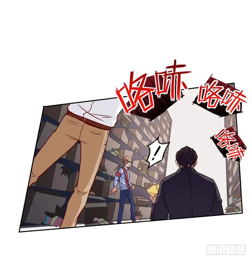 11 任务NO.1神秘男孩（二） 第29页