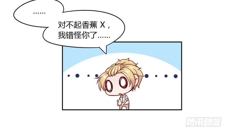 12 任务NO.1神秘男孩（三） 第47页
