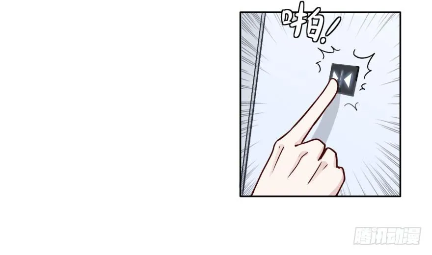 12 任务NO.1神秘男孩（三） 第62页