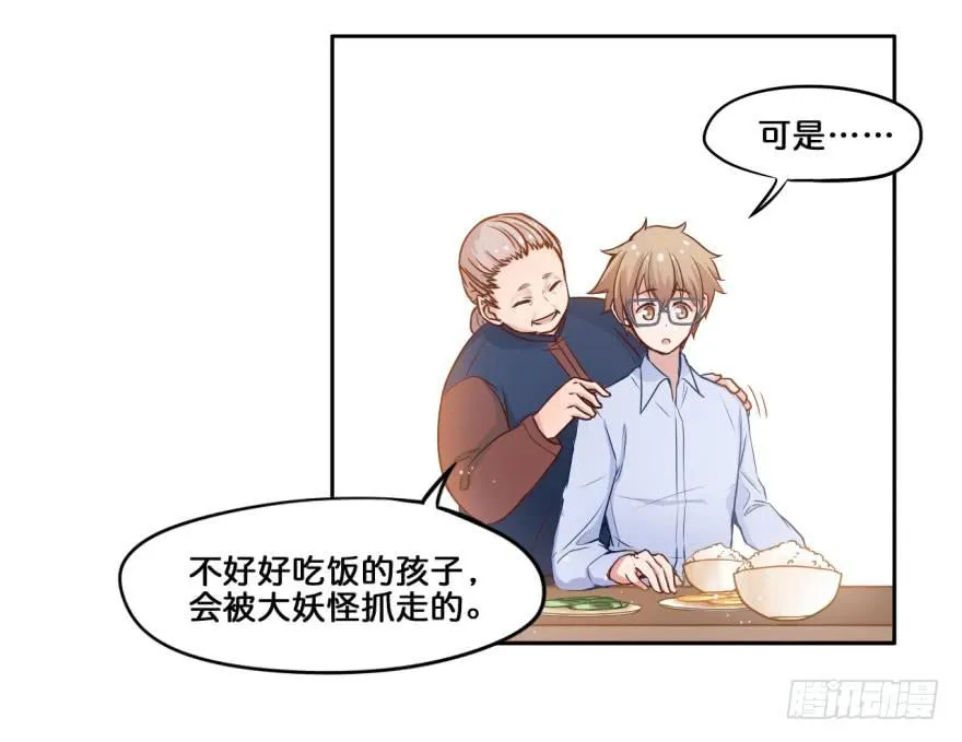 13 可我不想失去你 第26页