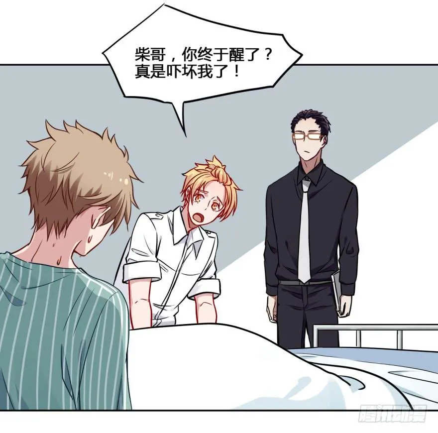 13 可我不想失去你 第36页