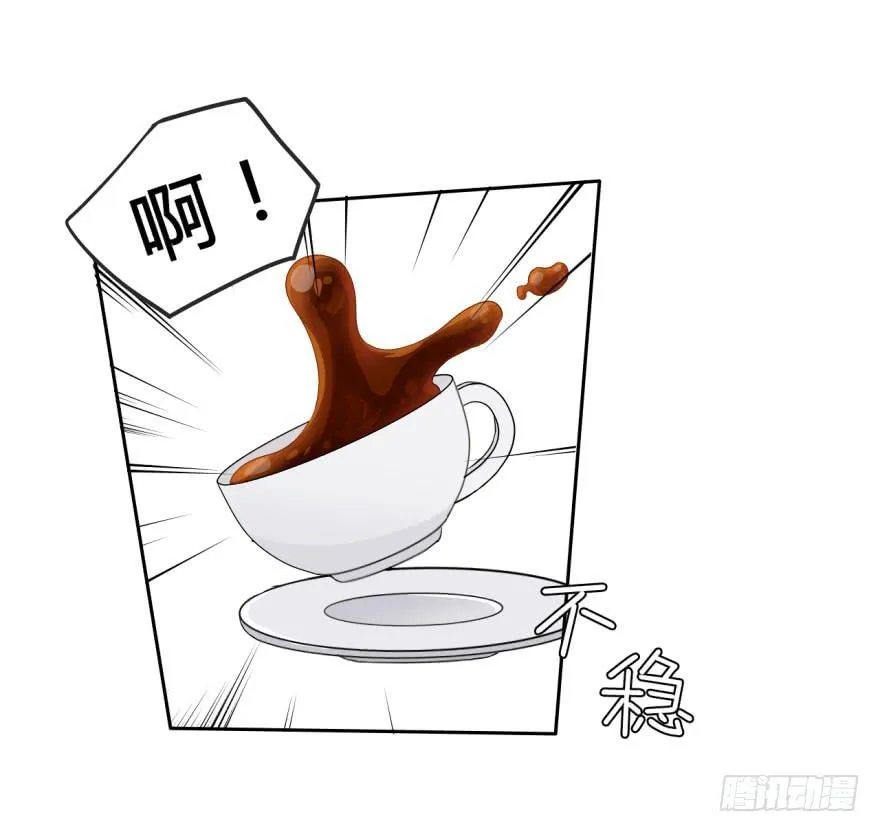 14 霸道阎王爱上你 第17页