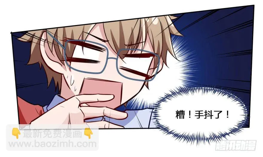 14 霸道阎王爱上你 第19页