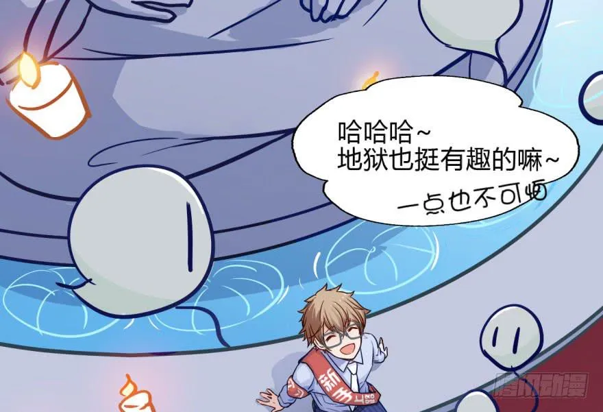 15 贤妻良父？ 第9页