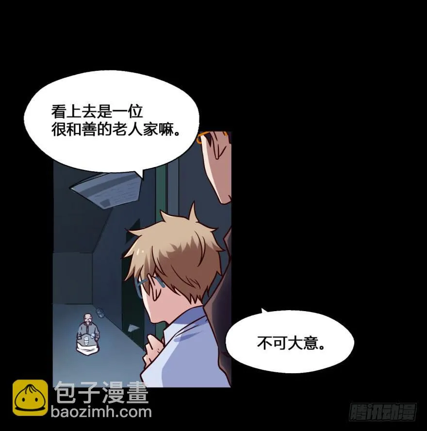 17 任务NO.2老人与孩子（二 第6页