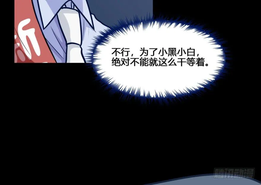 18 任务NO.2老人与孩子（三 第3页
