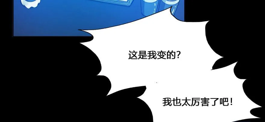 18 任务NO.2老人与孩子（三 第13页