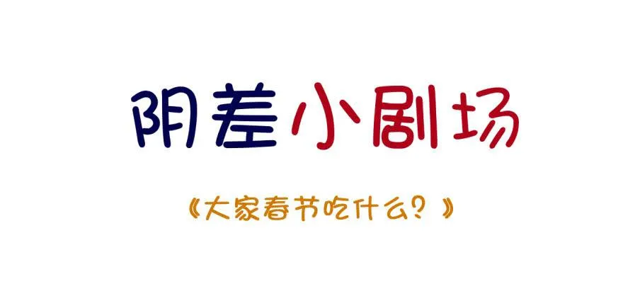 18 任务NO.2老人与孩子（三 第52页