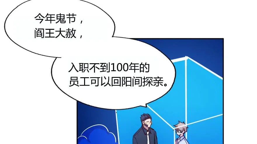 20 寂寞鬼节 第17页