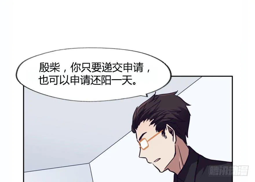 20 寂寞鬼节 第22页