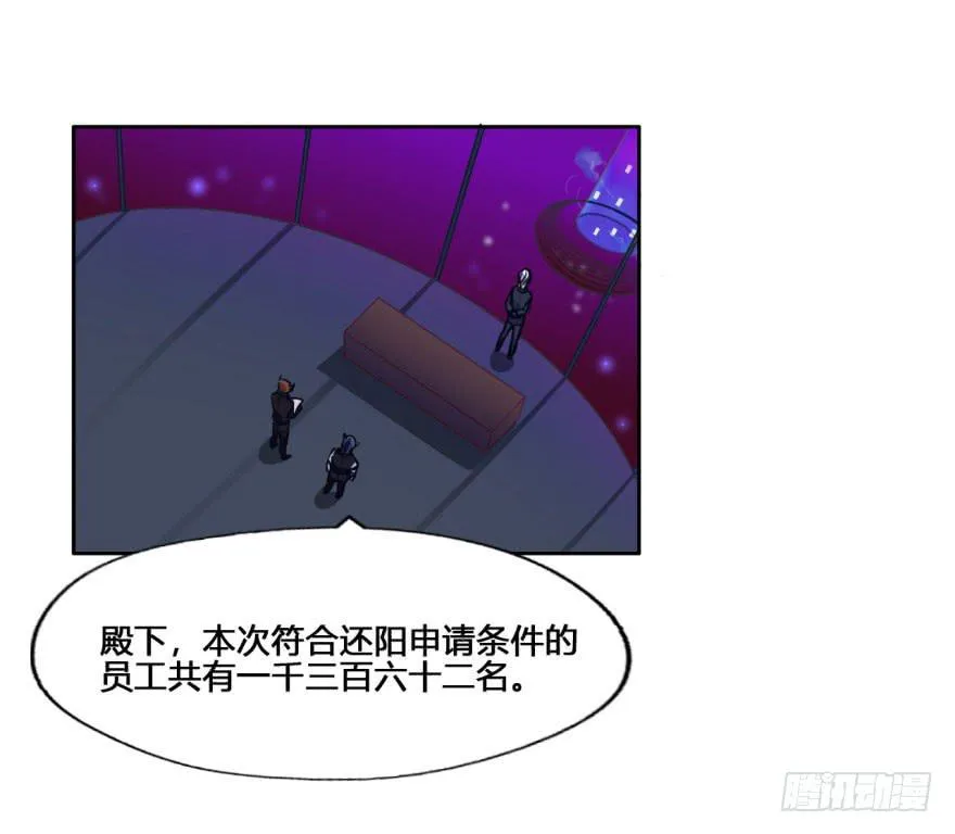 20 寂寞鬼节 第30页