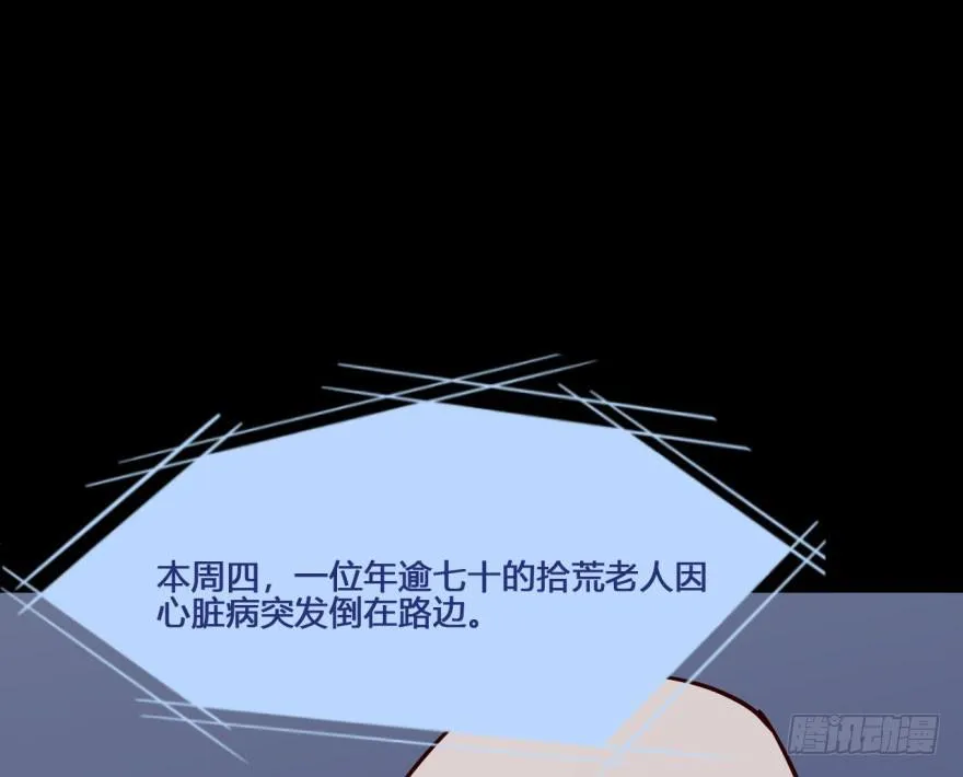 19 任务NO.2老人与孩子（四 第9页