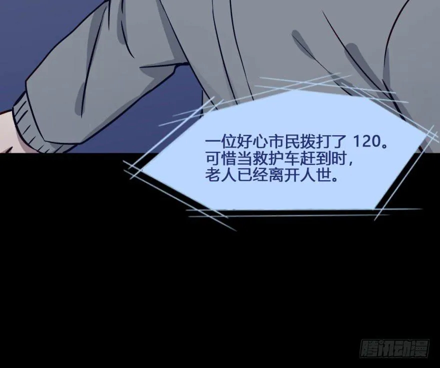 19 任务NO.2老人与孩子（四 第11页