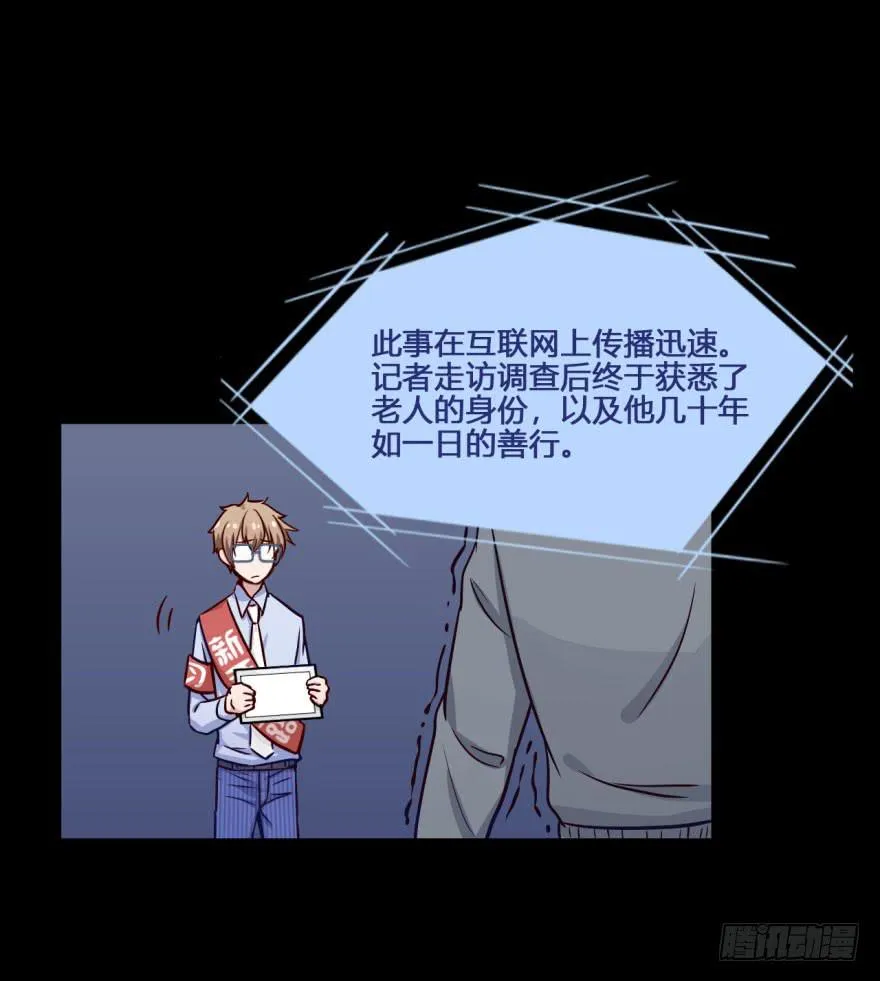 19 任务NO.2老人与孩子（四 第13页