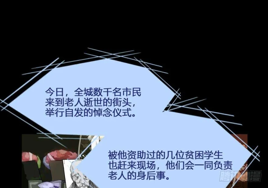 19 任务NO.2老人与孩子（四 第14页