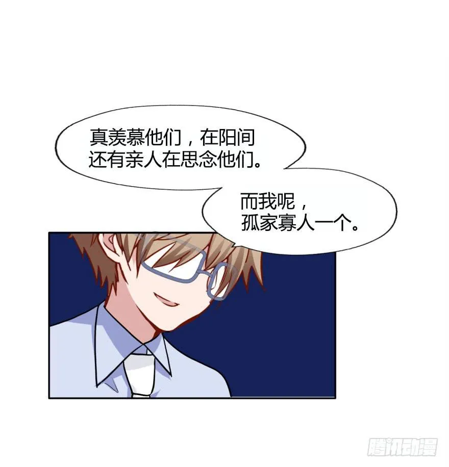 21 水里的神秘倒影是……？ 第5页
