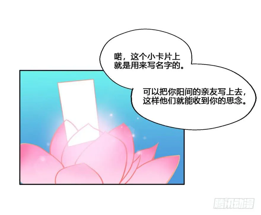 21 水里的神秘倒影是……？ 第42页