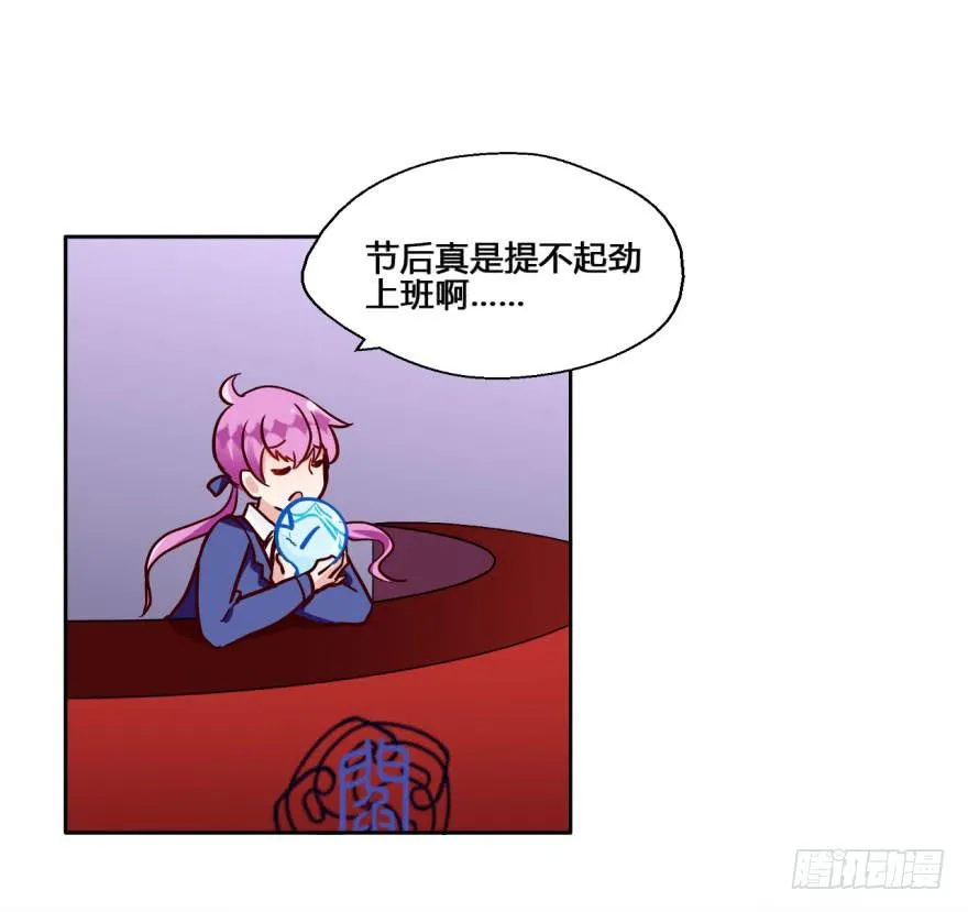 22 阎王的思念 第3页