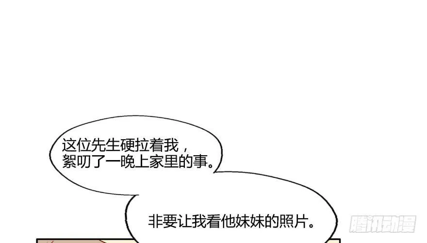 22 阎王的思念 第38页