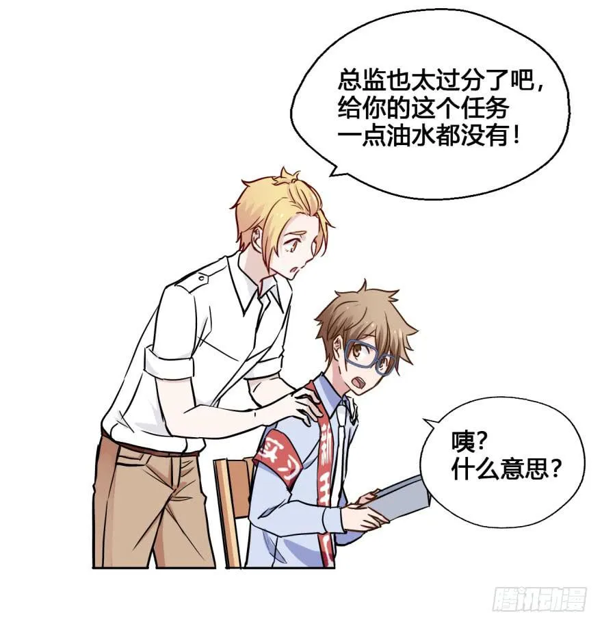 24 任务NO.3普通鬼（一） 第3页