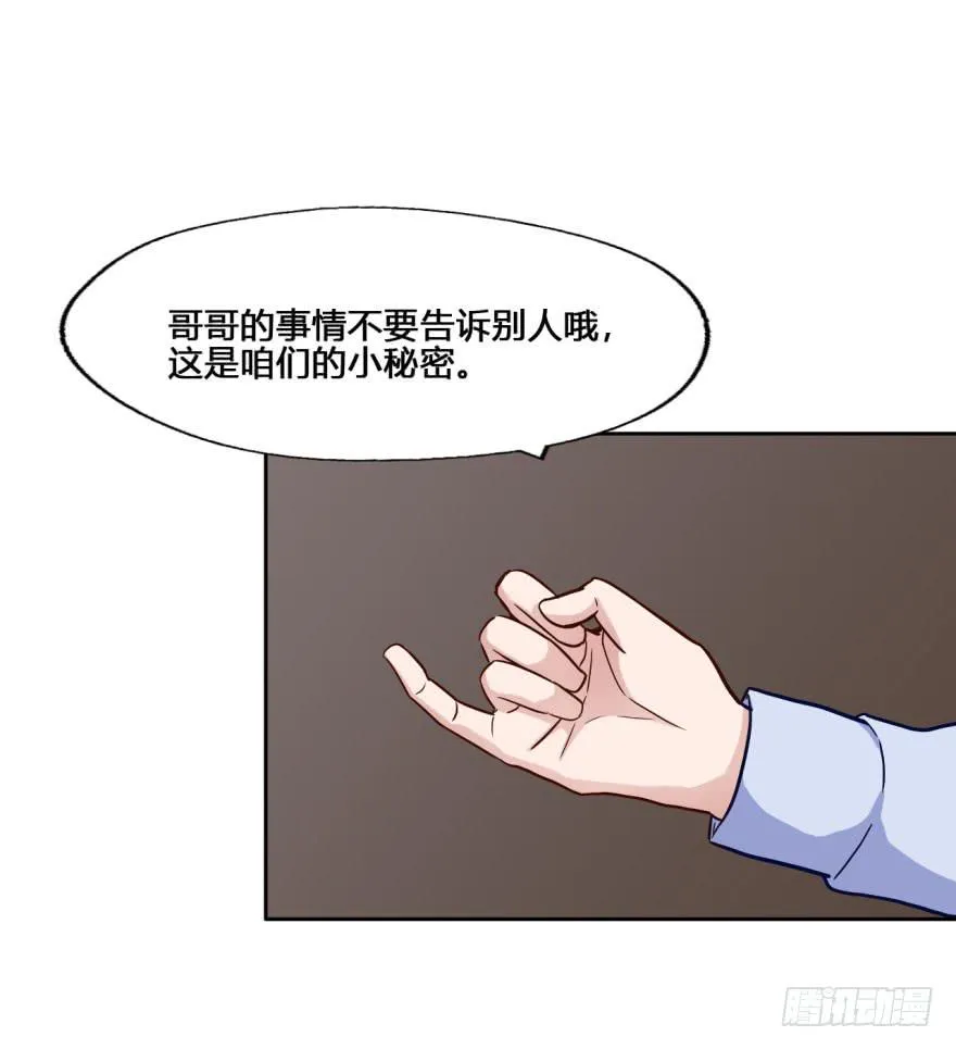 26 任务NO.3普通鬼（三） 第9页
