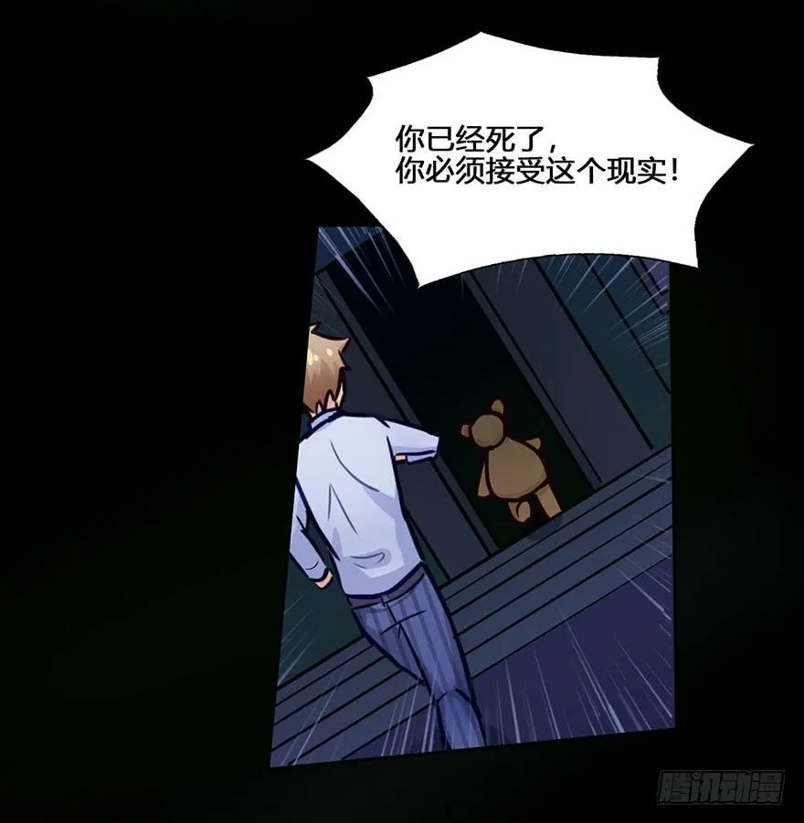 30 任务NO.4英雄救美（一） 第56页