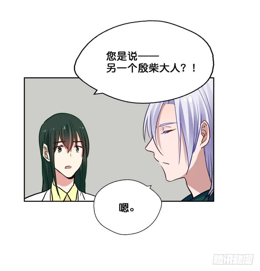 38 任务no.5另一个殷柴（四 第17页