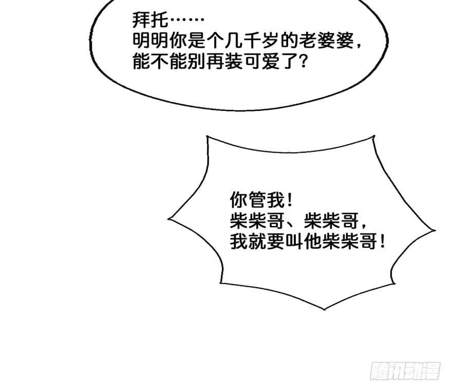 38 任务no.5另一个殷柴（四 第20页