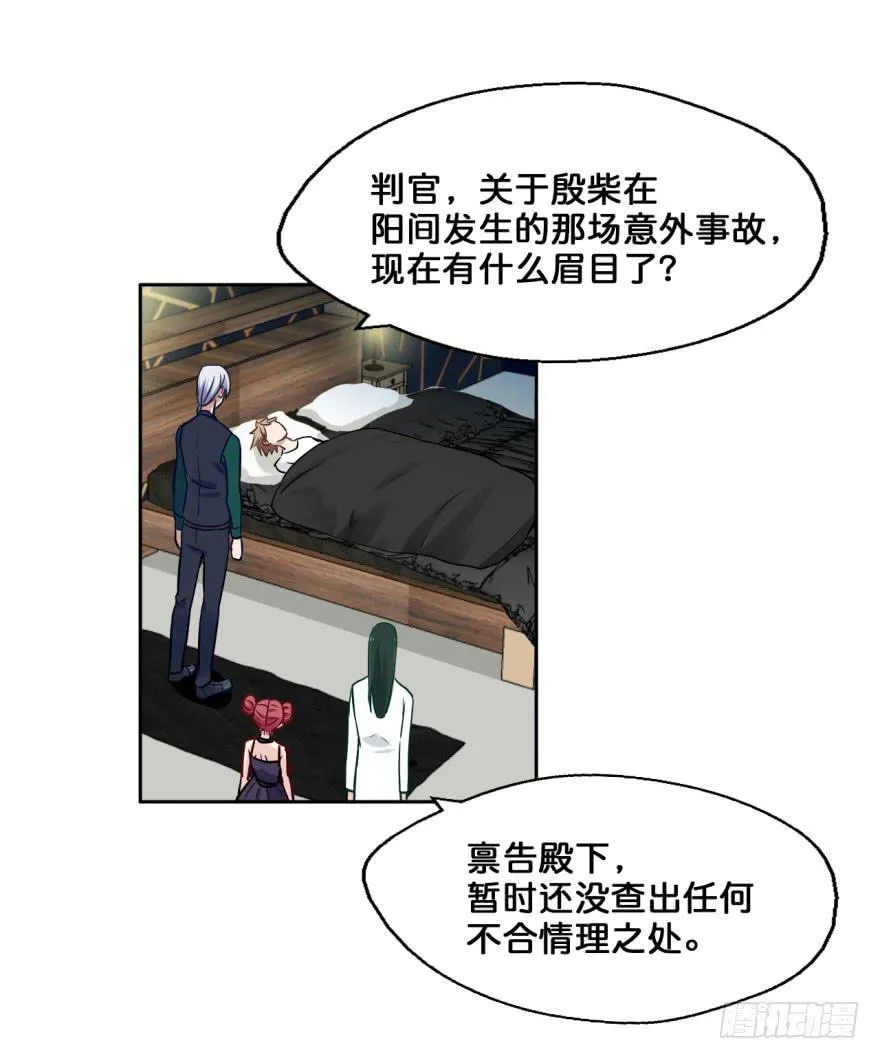38 任务no.5另一个殷柴（四 第21页