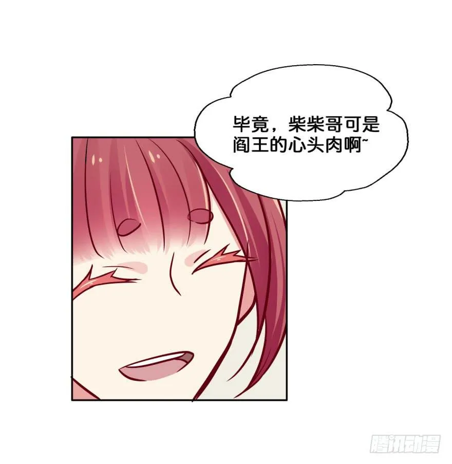 38 任务no.5另一个殷柴（四 第27页