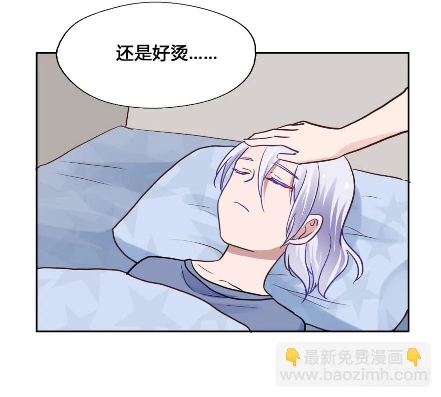 40 初遇（二） 第40页