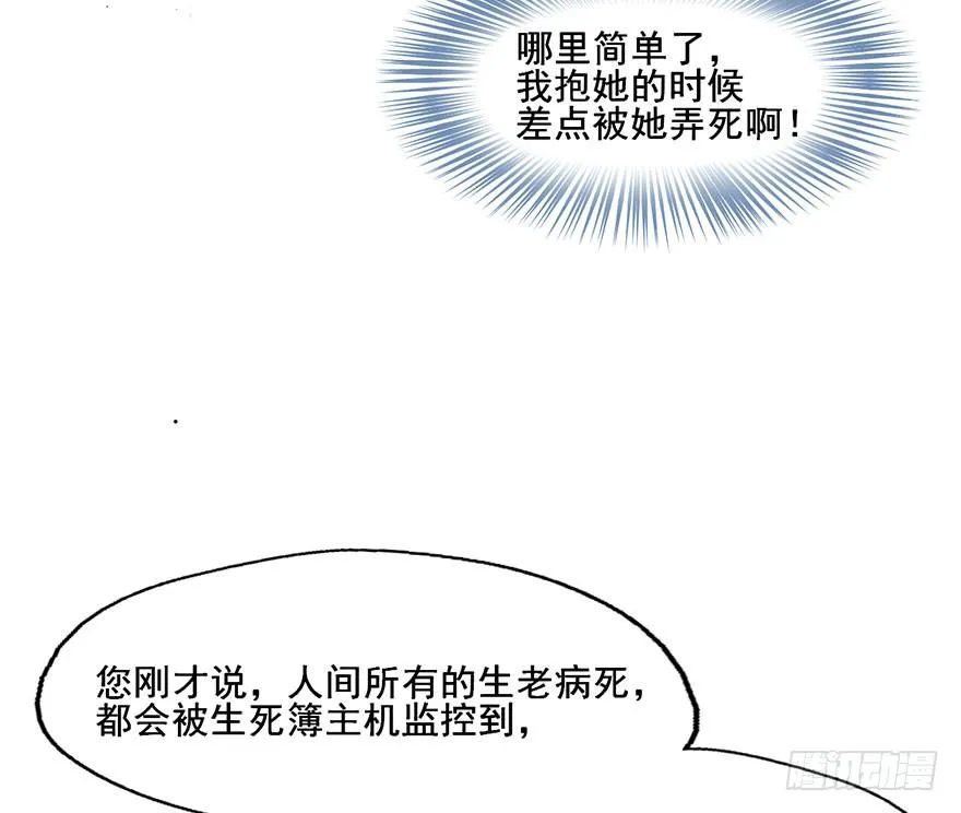 58 我原来是个bug？ 第8页