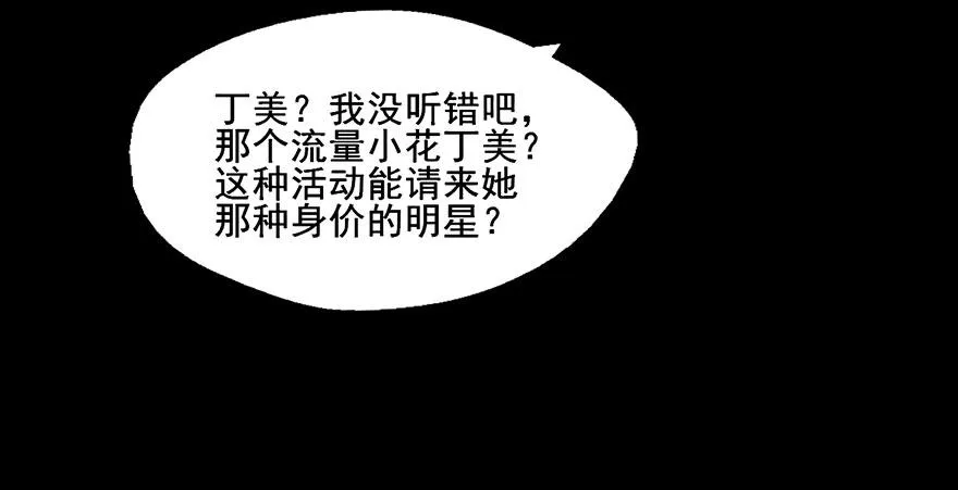 60 下雪了 第23页