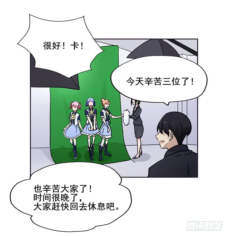 66 纯洁的小朋友 第4页
