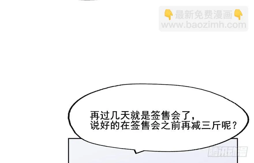 66 纯洁的小朋友 第7页