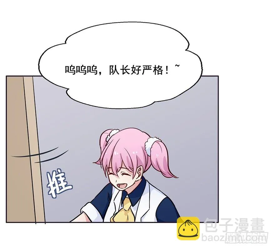 66 纯洁的小朋友 第9页